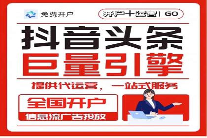 抖音信息流广告投放：从理论到实践的全面解析