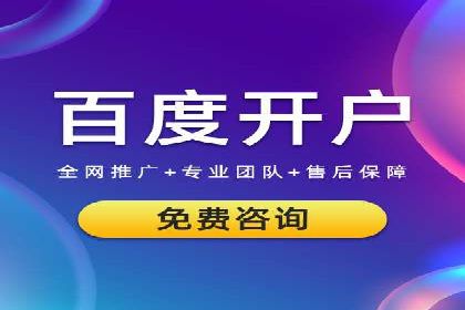 不同规模企业如何选择百度推广收费标准？看三个企业案例